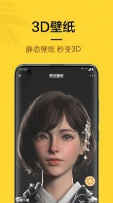 橙子4D动态壁纸最新版图3