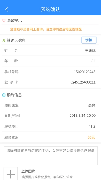 洪中智慧医院官方正版图2