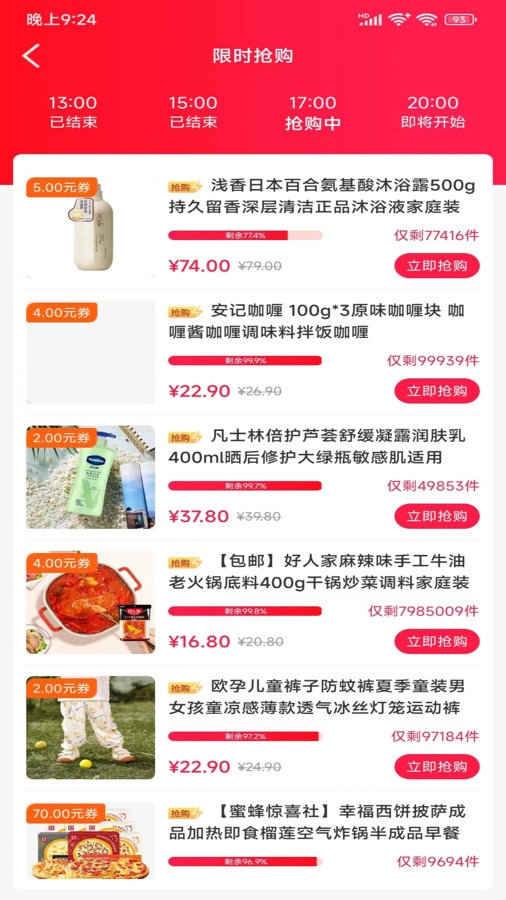 惠民购最新版
