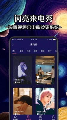 换icon图标大师最新版图1
