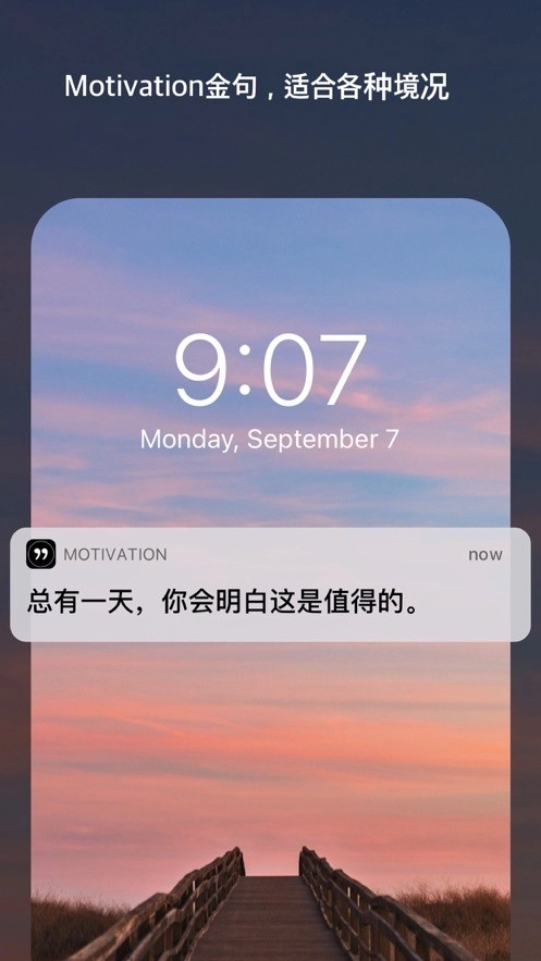motivation最新版