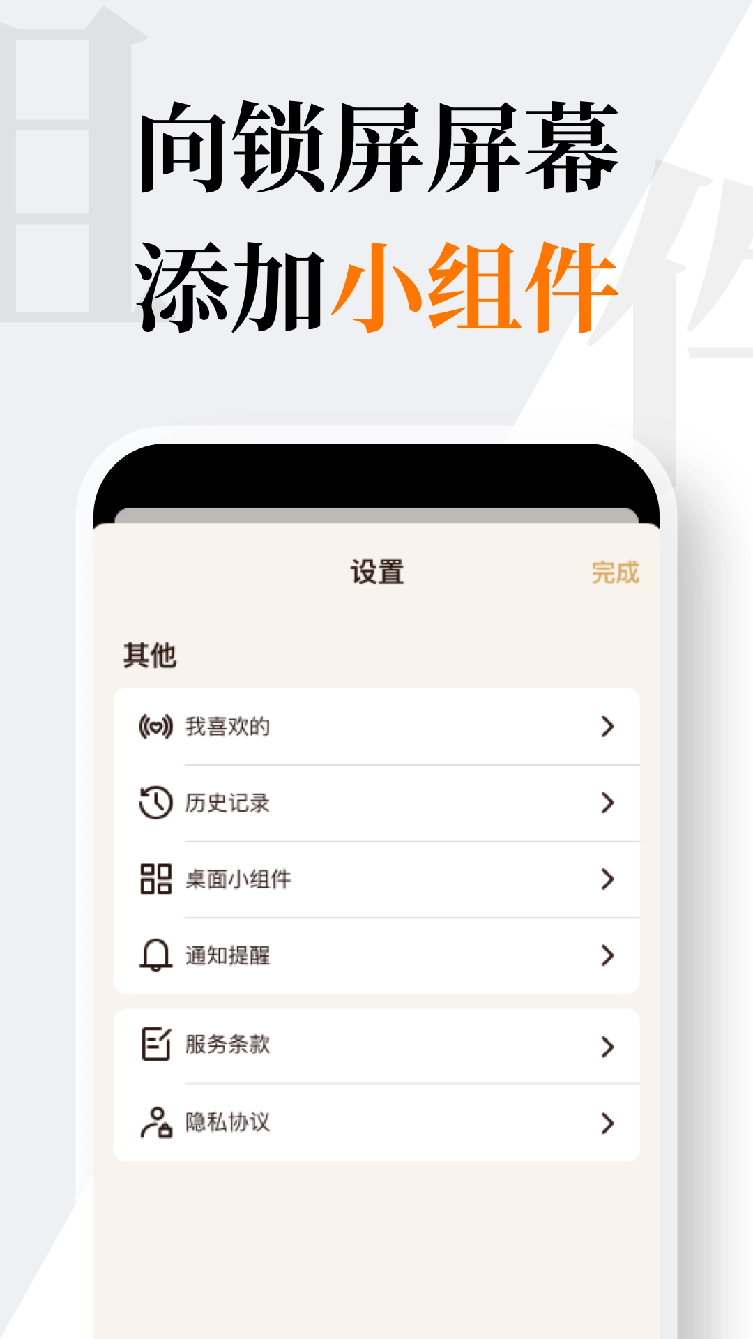 朝花朝拾安卓官方版图1