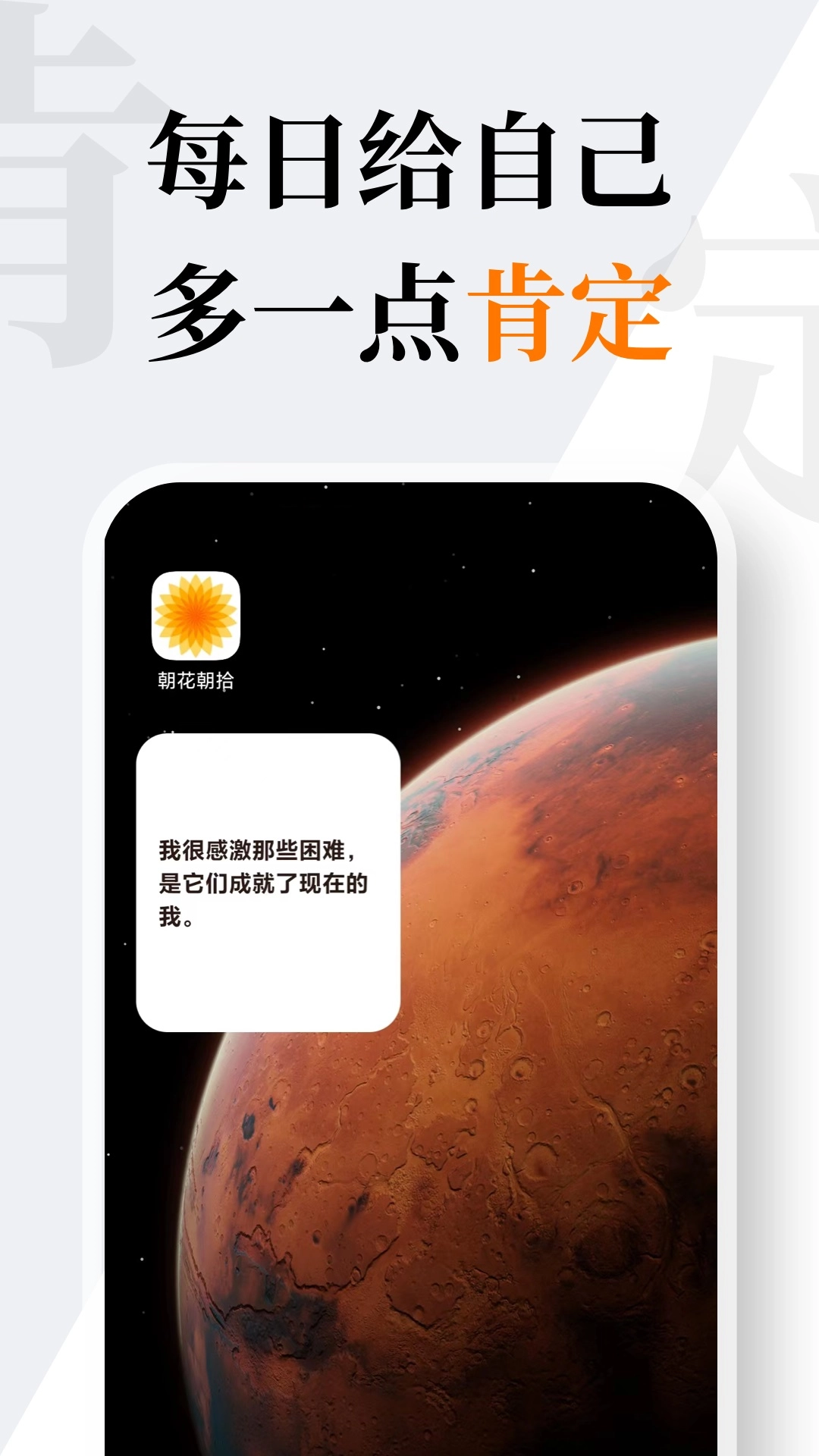 朝花朝拾安卓官方版图2