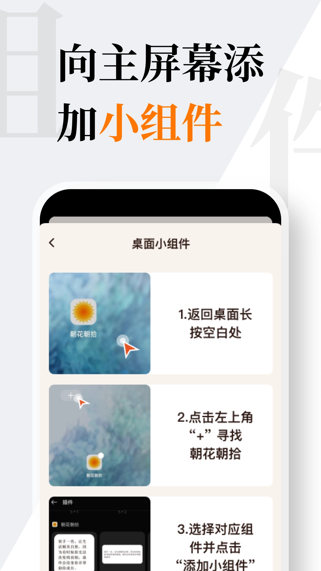 朝花朝拾安卓官方版图3