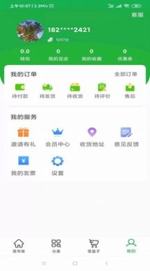优菜良品直装版图2