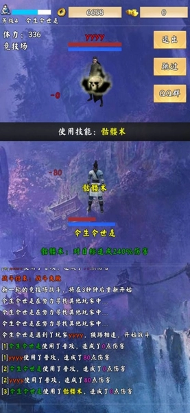 荒古剑门图2