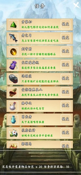 荒古剑门图5