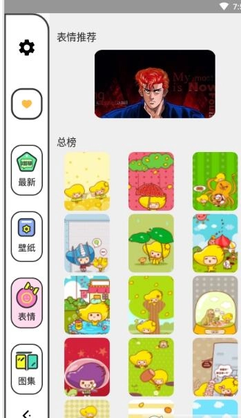 枫叶壁纸1080p安卓免费版图1