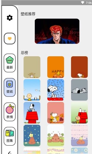枫叶壁纸1080p安卓免费版图2