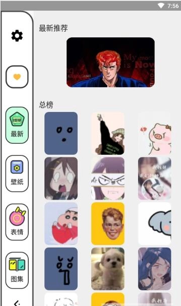 枫叶壁纸1080p安卓免费版图3