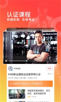 秀健身正版图1