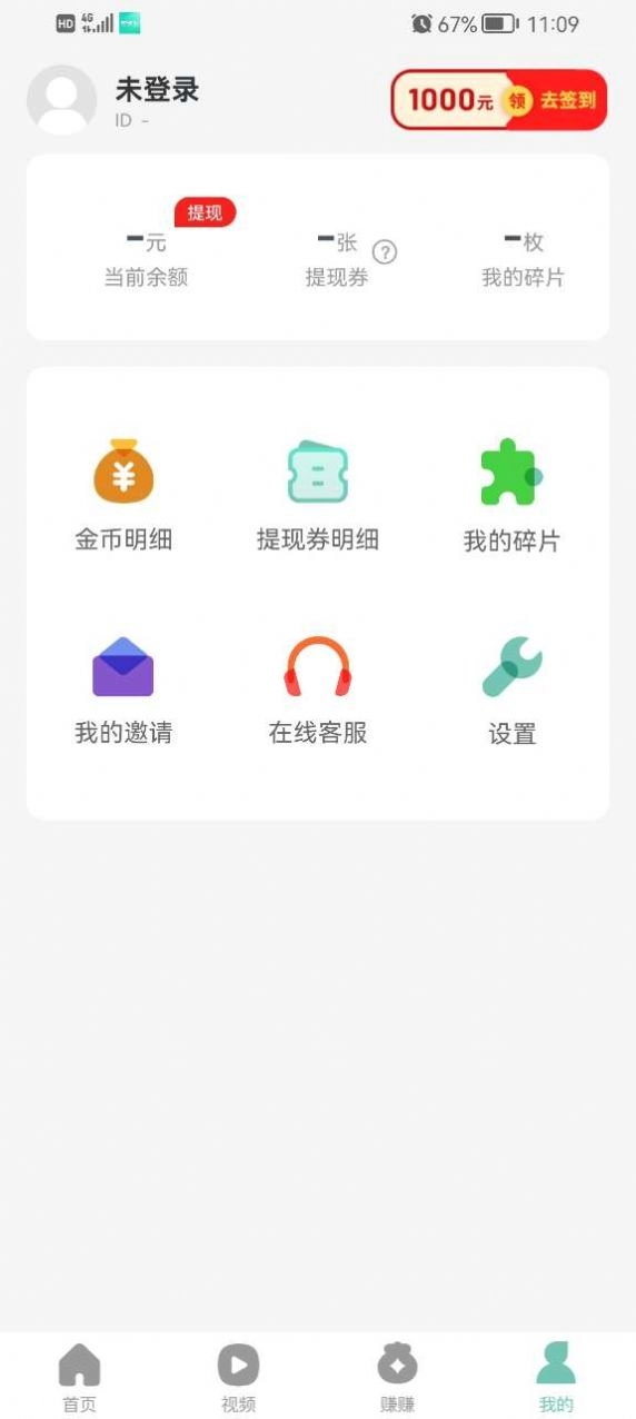 悦步多手机免费版图5