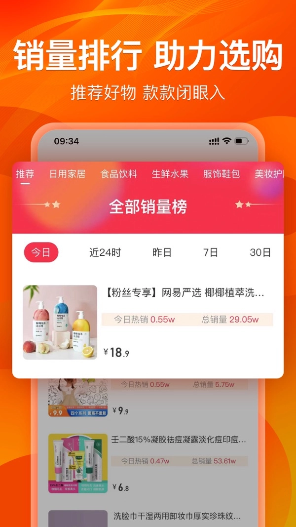 热度星客通用版