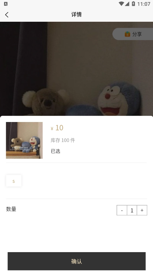 圣硕优品手机免费版图1