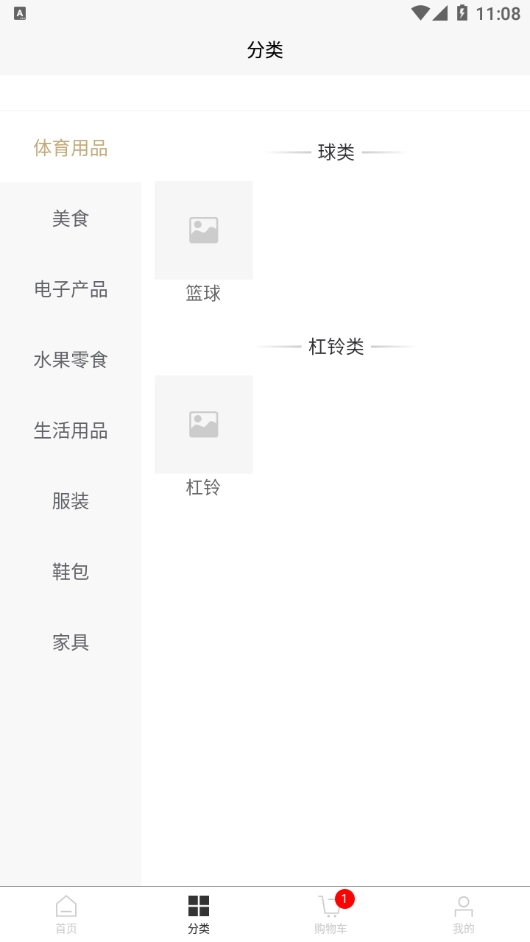 圣硕优品手机免费版图2