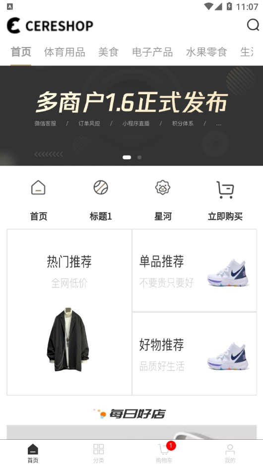 圣硕优品手机免费版图3