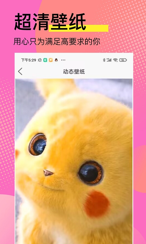 高清壁纸锁屏直装版图1