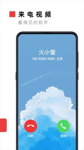 火萤壁纸正版
