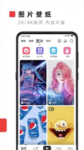 火萤壁纸正版