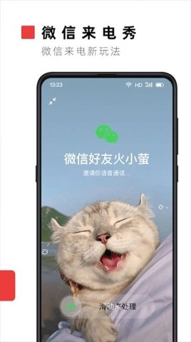 火萤壁纸正版