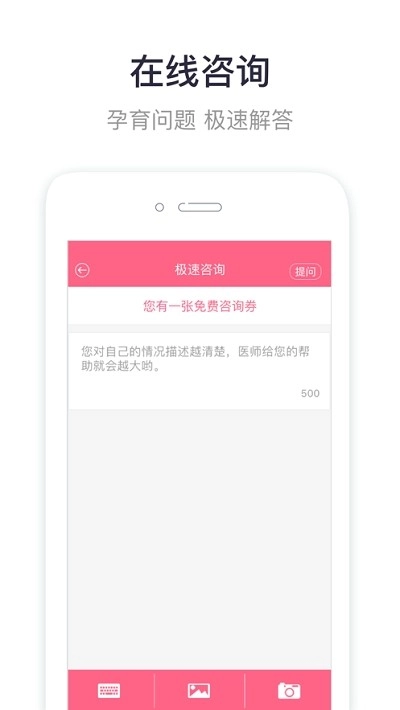 呗呗孕育安卓直装版图3