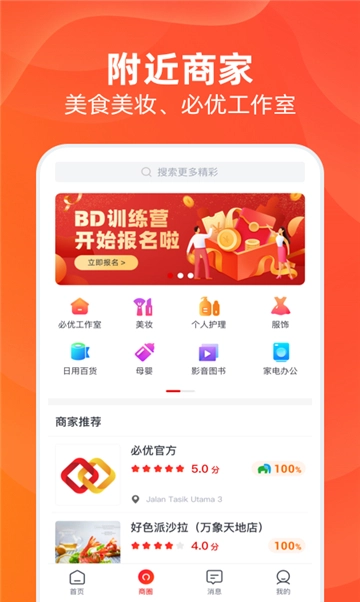 淘易购最新免费版图1