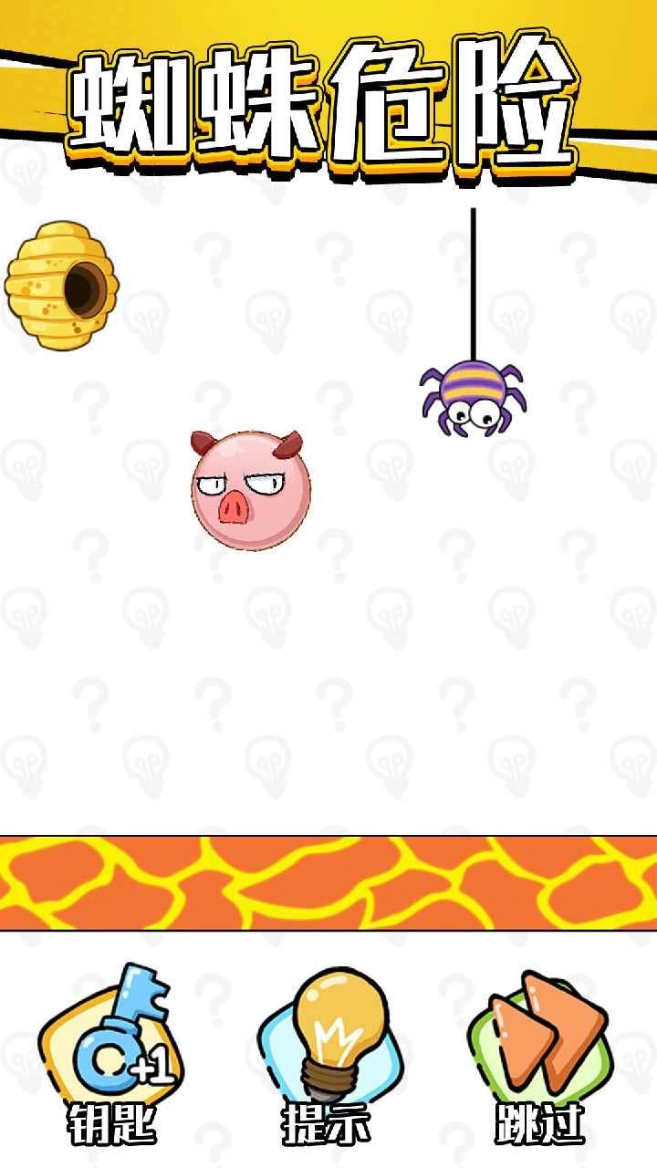 老铁救救我游戏官方版