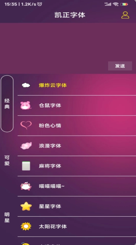 凯正字体免费版
