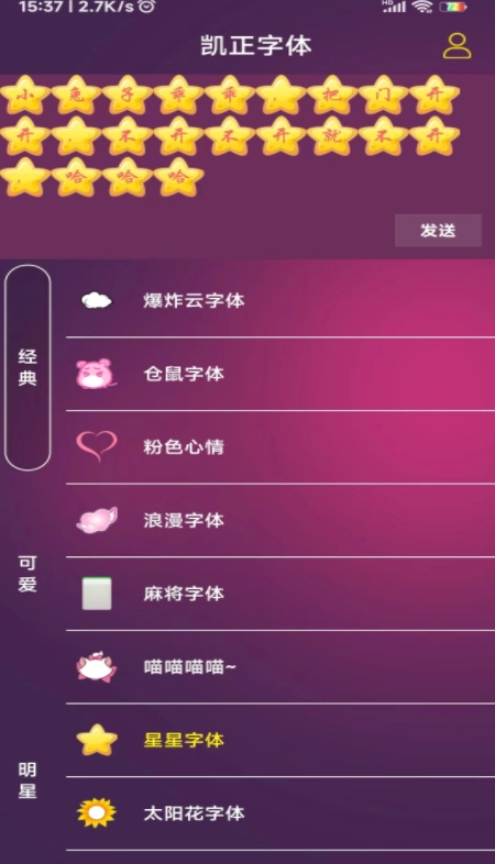 凯正字体免费版