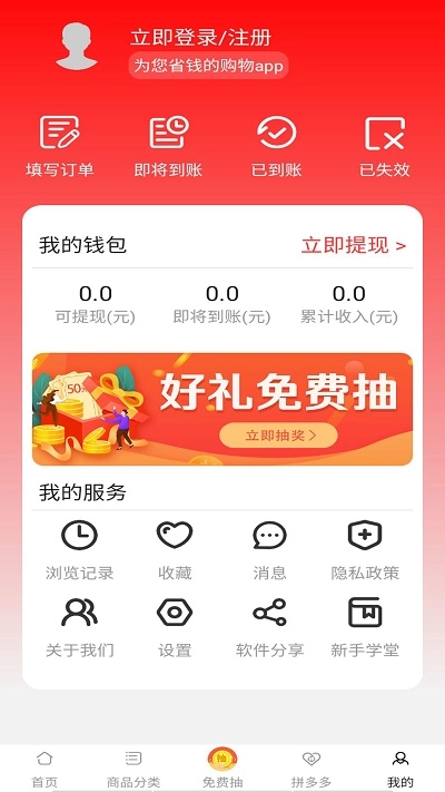 零点团安卓版图1
