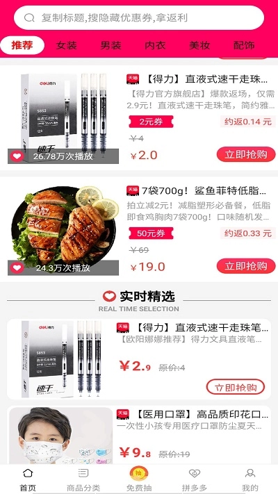 零点团安卓版图3