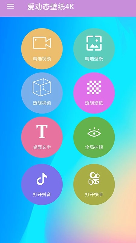动态泡泡壁纸无广告版图3