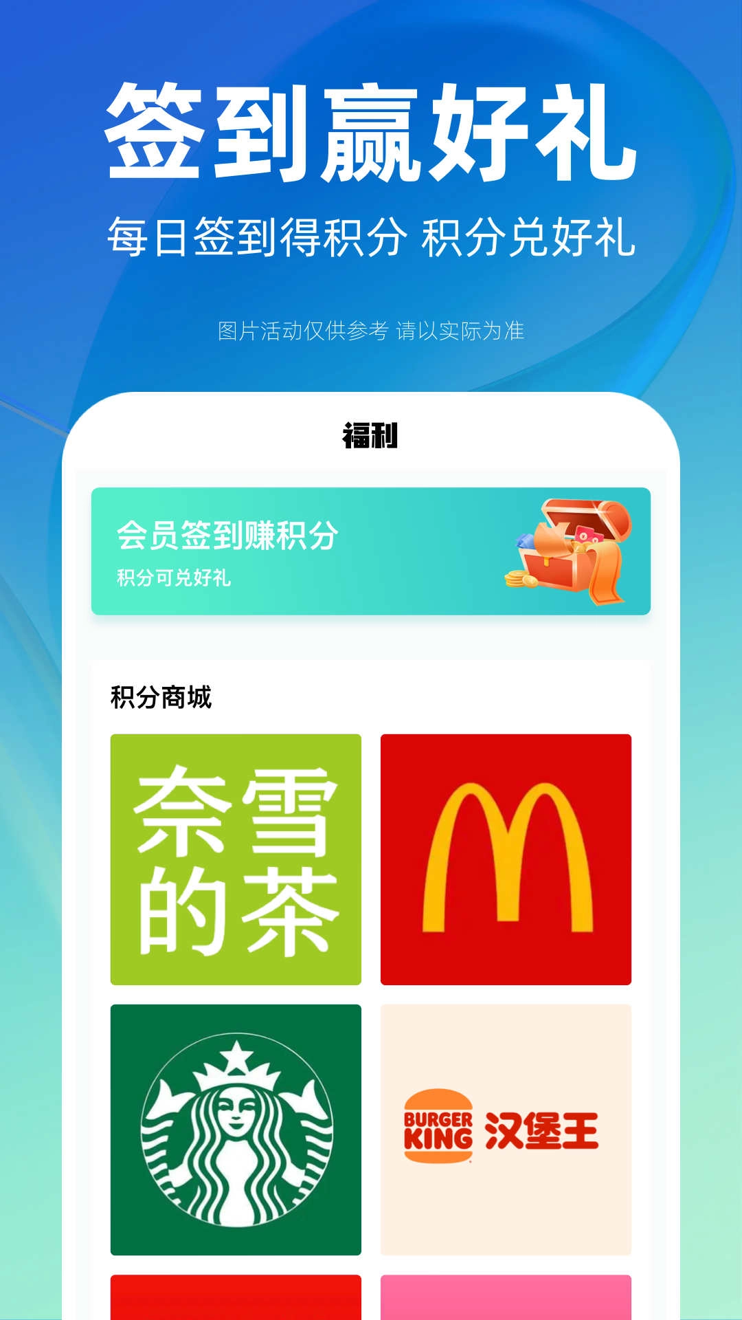 租机管家通用版图2