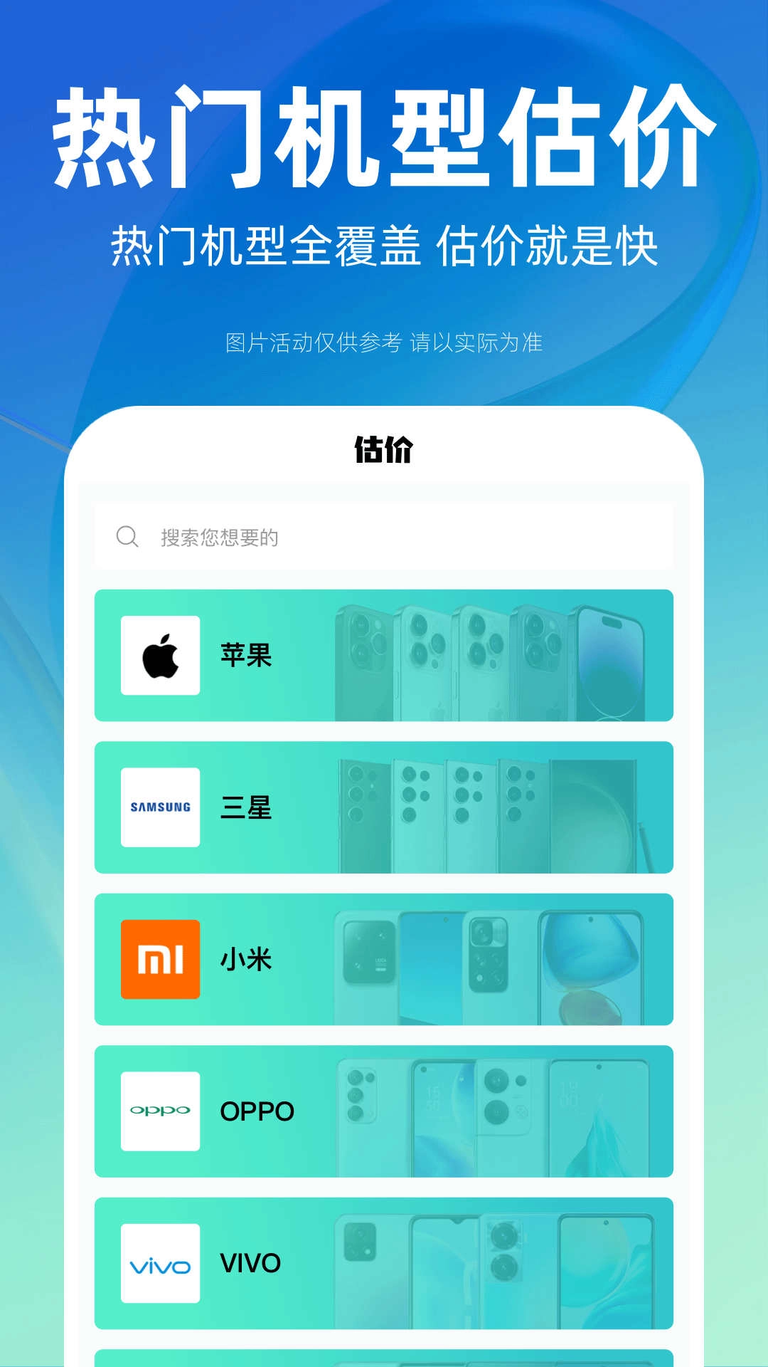 租机管家通用版图3