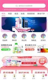 美妆聚品手机版图2