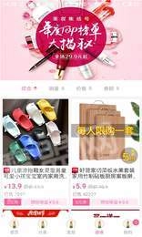美妆聚品手机版图3