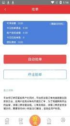 乐淘安卓直装版图3