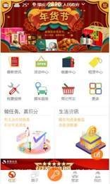 君居物业截图2