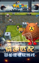 小兵大作战中文版下载