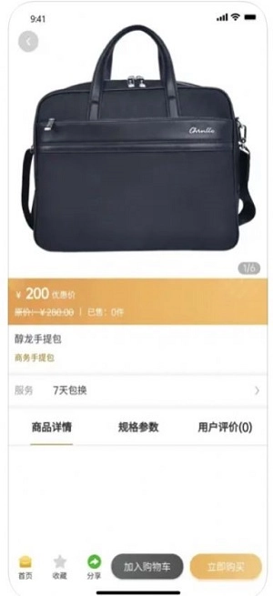 醇龙数科官方版图1