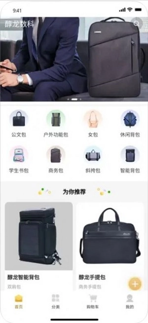 醇龙数科官方版图2