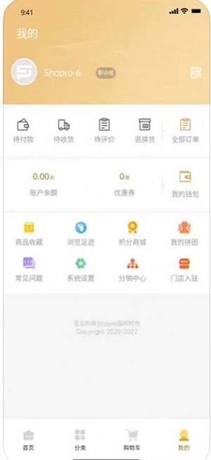 醇龙数科官方版图3
