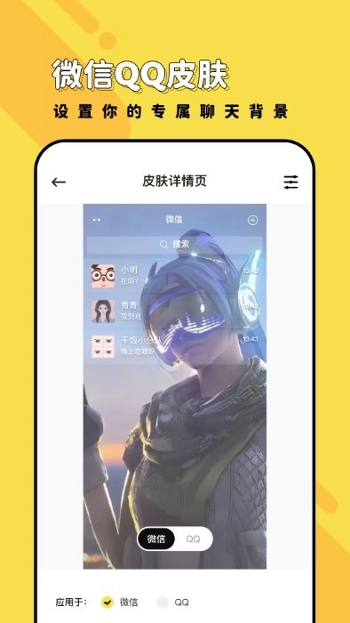 兔兔壁纸2026直装版图2