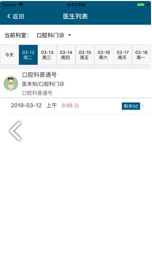 烟台中医院手机正版图2
