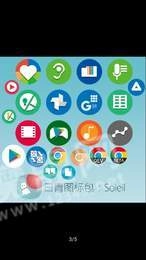 Soleil日青手机版图2
