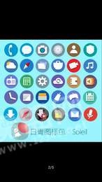 Soleil日青手机版图3