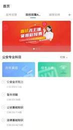 警梦招警免费原版图2