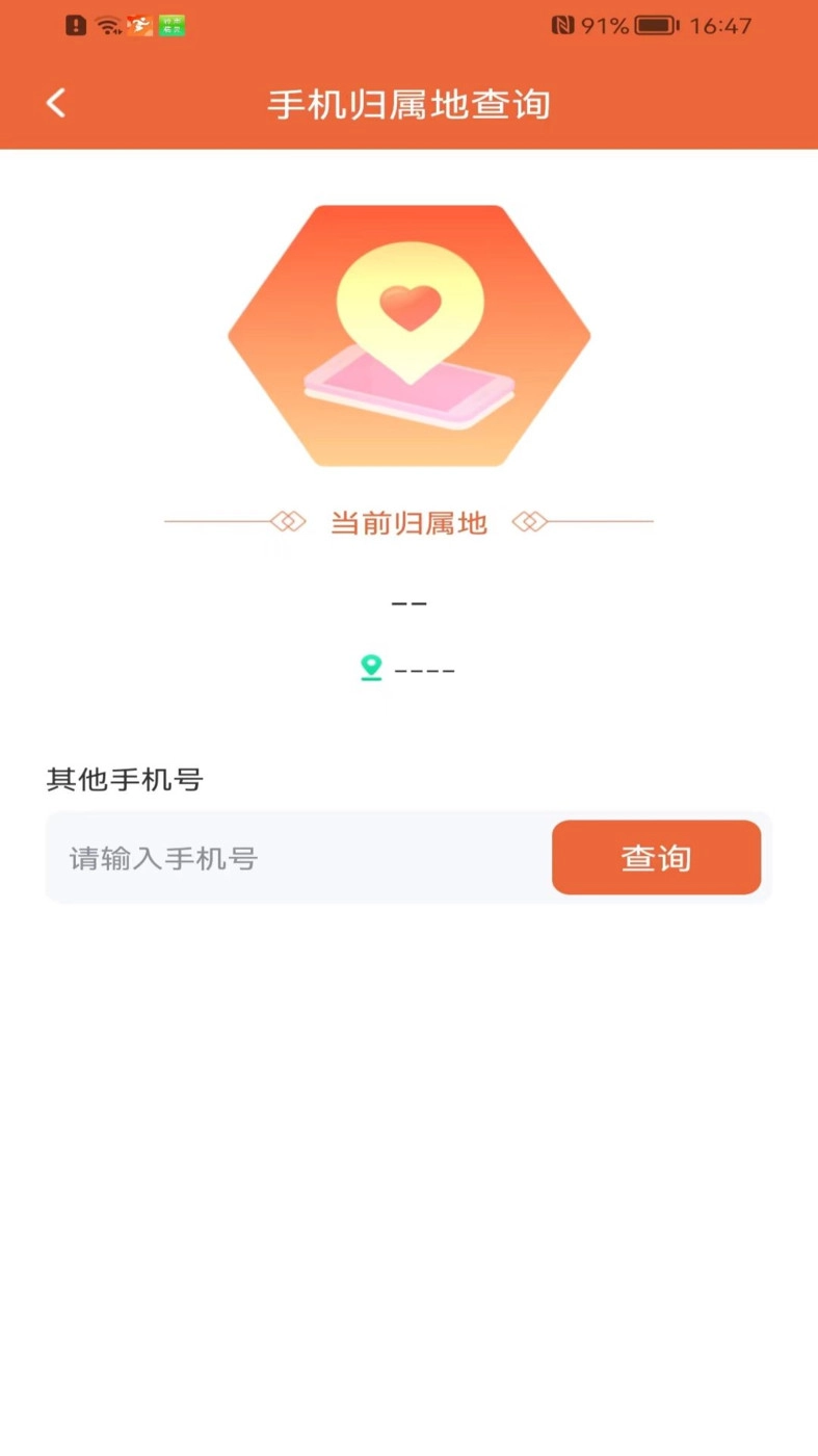 健康走路达人手机正版图2