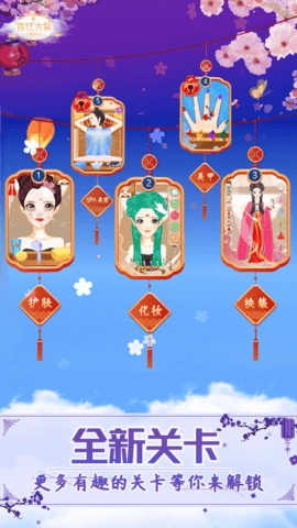 古装公主换装(4)