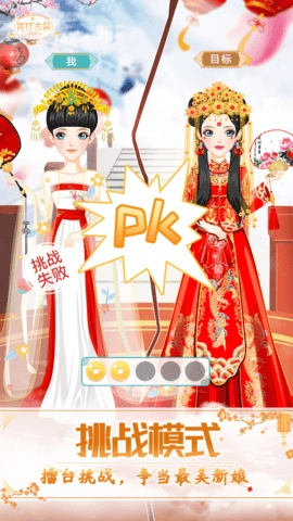 古装公主换装(5)